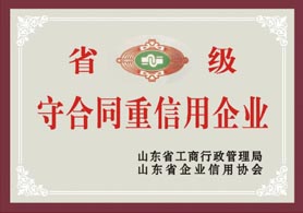 榮譽(yù)證書(shū)