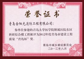 榮譽(yù)證書(shū)